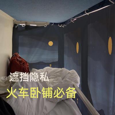 火车卧铺遮挡帘一次性床帘硬卧学生宿舍遮光帘子便携式围帘上下铺