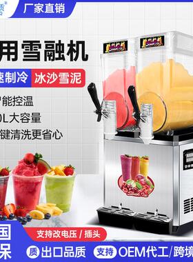 吉质雪泥机SlushMachine饮料机单双三缸雪融奶茶店自助冰沙急冻