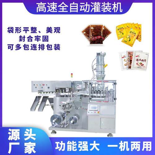 厂家高速液体包装机火锅火鸡面酱料包装方便面调料包高速包装机