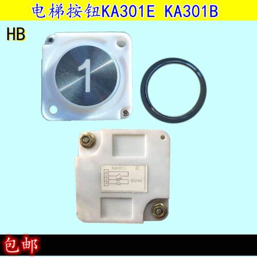电梯按钮KA301E KA301B KA301A莱茵 永大电梯 中林富士按钮 按键