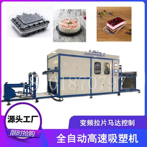 吸塑机PVC卷材片材吸塑成型设备PLC全自动化大批量生产吸塑机