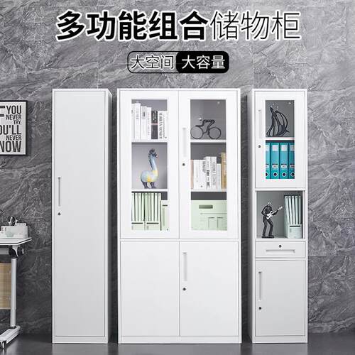 40公分宽单人收纳柜更衣柜办公文件柜窄铁皮柜档案柜资料多层抽屉