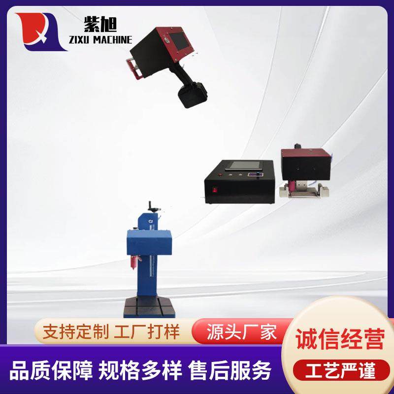 紫旭电动综合生产各类电动机器电动镭射打标机电动打标针等