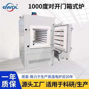 540L大容量高温电炉箱式 电阻炉可用于陶瓷冶金实验室高温烧结设备
