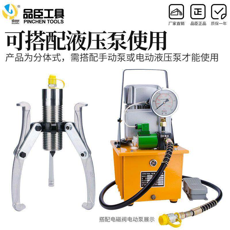 分体液压拉马5T10T20T30T50T100吨三爪二爪分离式拔轮器厂家直销