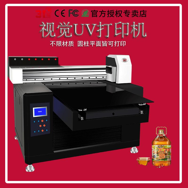 UV打印机酒瓶圆柱玻璃金属保温杯陶瓷杯水杯塑料杯喷绘印刷机