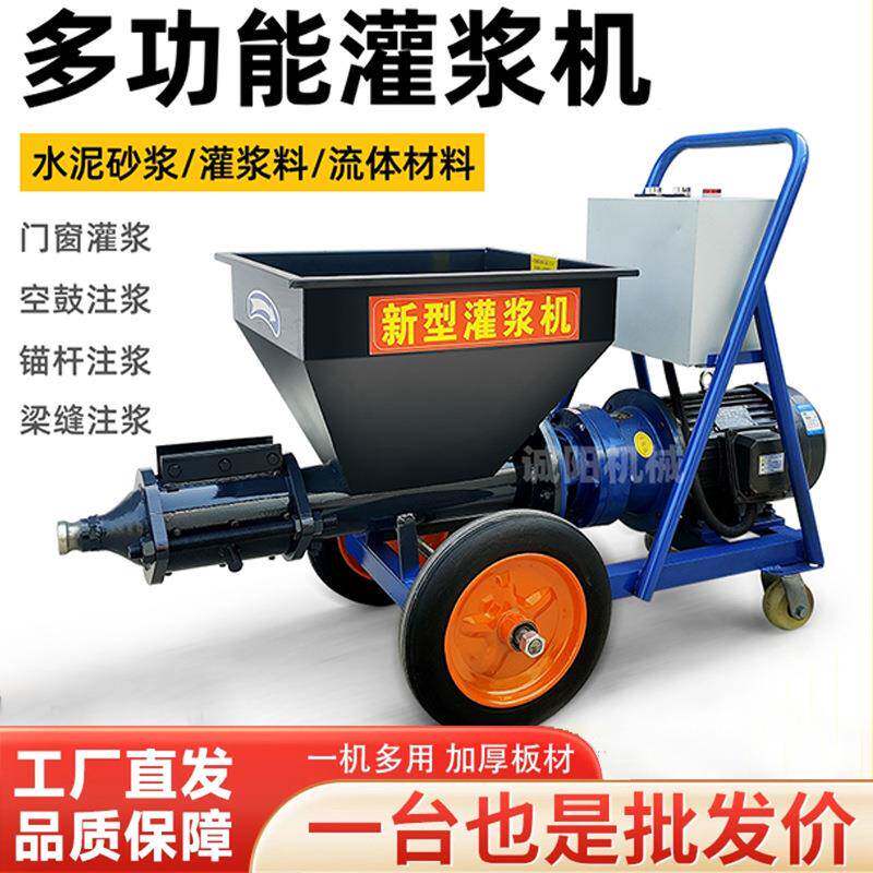 水泥砂浆灌浆机填缝防火门注浆机灌浆机水泥砂浆装配式小型多功能