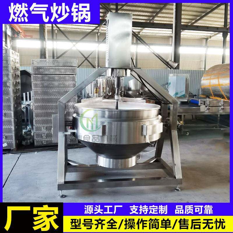 大型全自动行星搅拌酱料炒锅 燃气熬酱锅 火锅底料炒料机器设备
