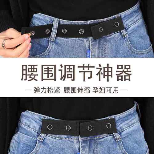 懒人松紧腰带女调整扣男弹力牛仔裤裤带裤腰收紧收腰神器