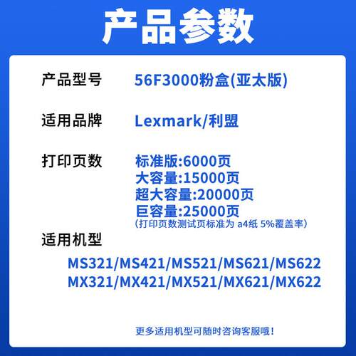 适用利盟MS321粉盒MS/MX421 521 621 622硒鼓56F3000墨粉盒亚太版