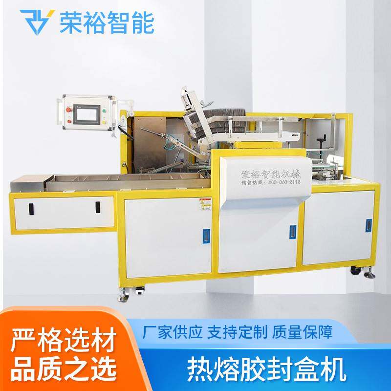 蛋黄派热熔胶封盒机燕窝预制预热菜食品自动包装热熔胶封盒机