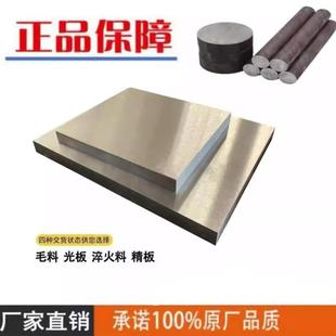 网红8566模具钢 热作冷作抗龟裂 8566精板光板8566圆钢圆棒耐磨钢