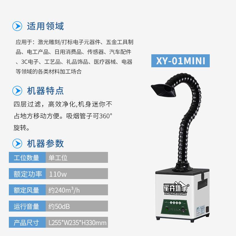焊锡吸烟仪工作台锡抽烟返修台烙KQX焊接净化器铁焊机台除烟机XY