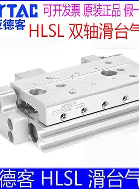亚德客HLSL16X30SA/8/12/25/20X40X50X75X100X125X150SBF滑台气缸