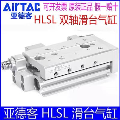 亚德客HLSL16X30SA/8/12/25/20X40X50X75X100X125X150SBF滑台气缸