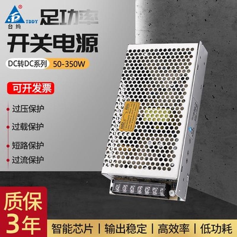 开关电源SD-350C-24 100/350W直流转直流隔离稳压DC48V转24V14.6A