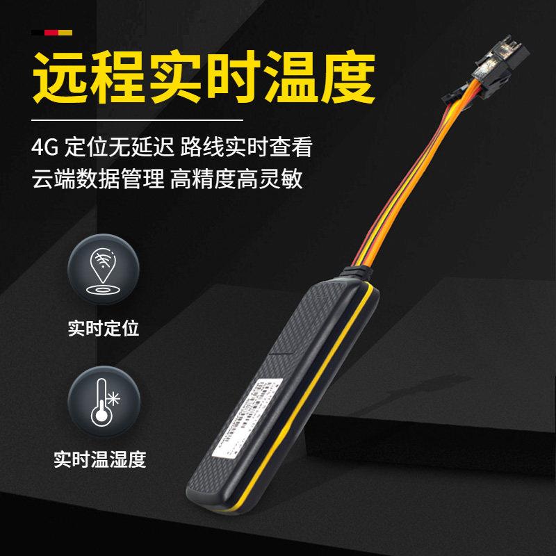 4G远程温度实时监测记录仪车载定位器GPRS冷链运输温湿度曲线跟踪