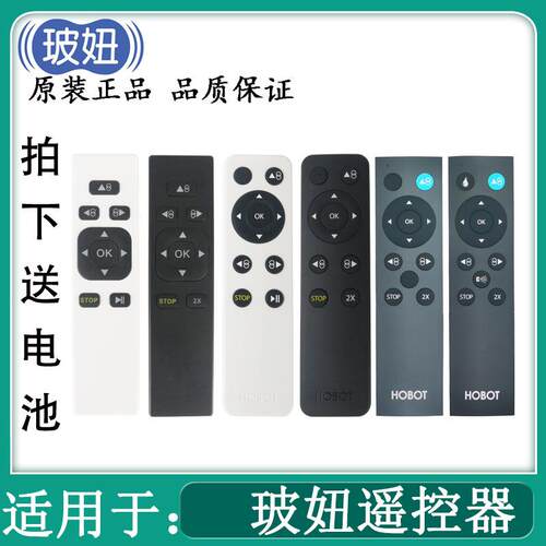 玻妞擦窗机器人波妞原装遥控器全自动智能玻璃清洁器
