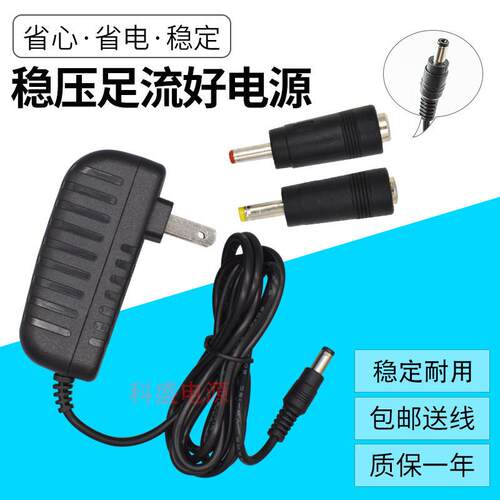 广电有线电视数字机顶盒适用电源适配器 DC12V1A 直流电源线插头