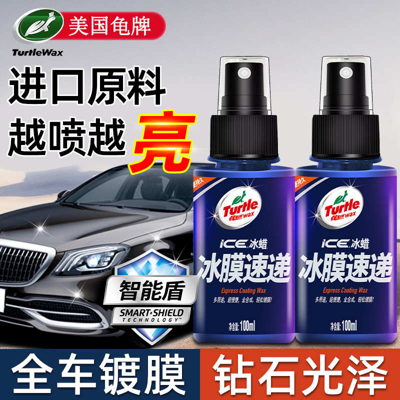 龟牌汽车镀膜剂车漆镀晶纳米水晶车身渡膜液液体冰蜡喷雾打蜡专用