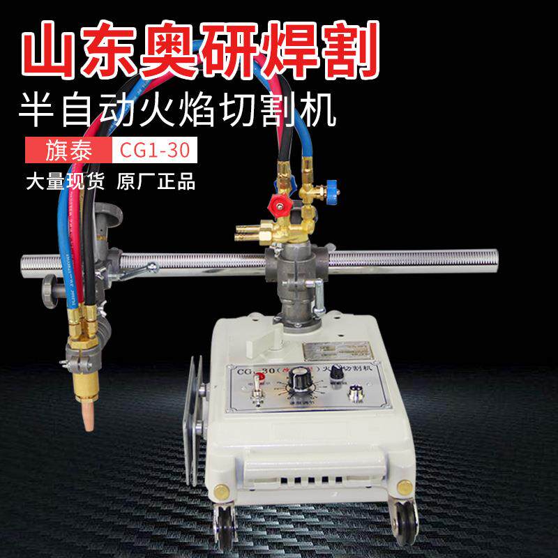 改进型CG1-30半自动火焰切割机直线小车钢材小乌龟割圆气割机配件