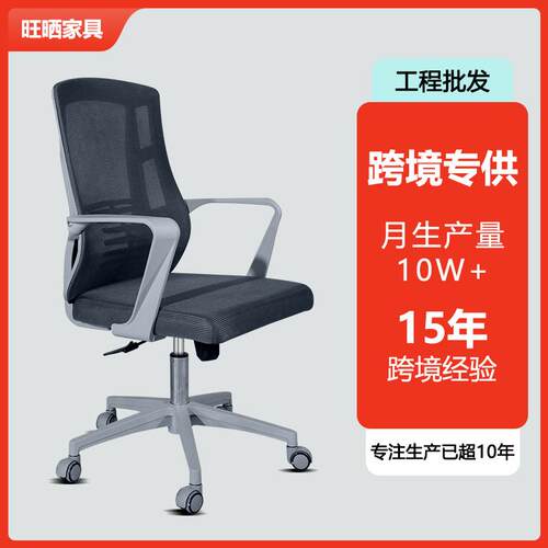 电脑椅办公椅人体工学椅子职员椅家用宿舍学习椅久坐舒适座椅转椅