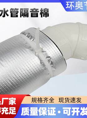 下水管卫生间隔音棉下水管道排水管吸引棉阻尼片自粘隔音棉止震板