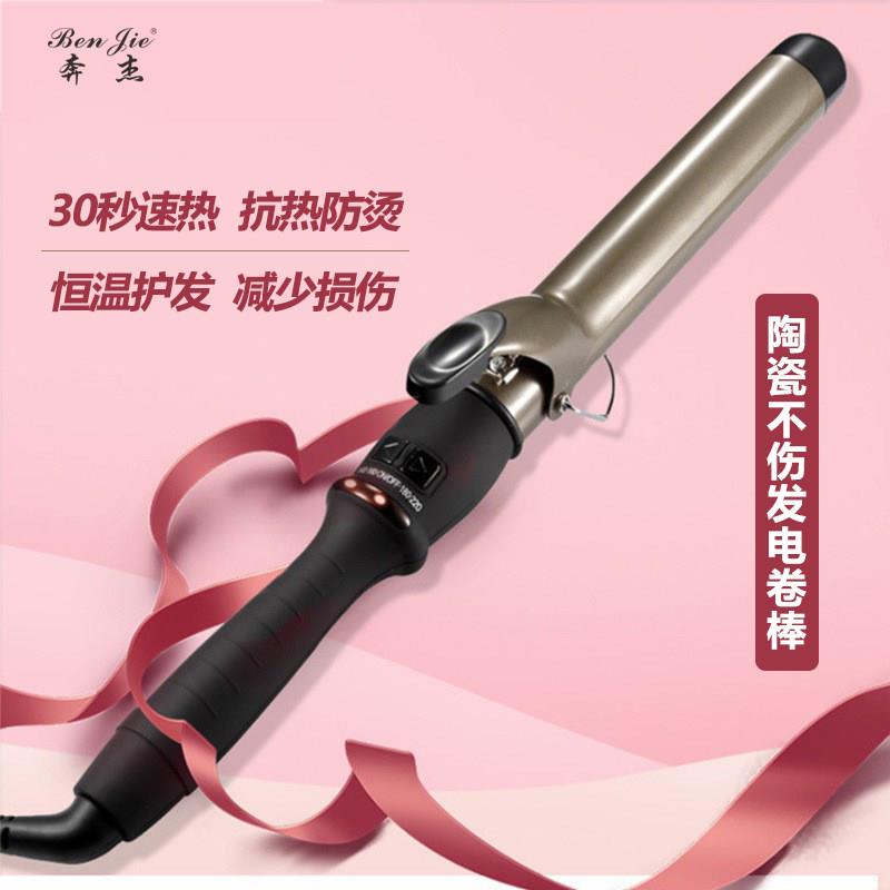 奔杰不伤发陶瓷电卷棒大卷小卷内扣持久定型卷发棒发廊家用