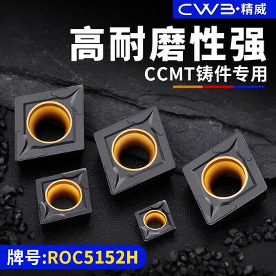 升级款数控菱形镗刀片ccmt09t304/08铸件硬质合金车刀头刀粒