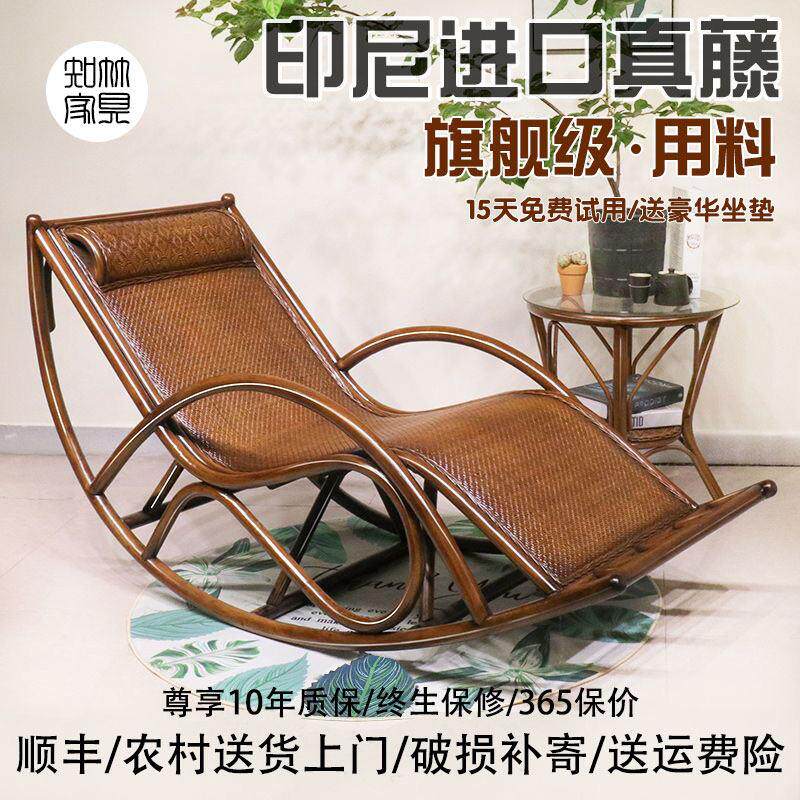 2025新款摇椅躺椅坐睡两用藤椅阳台家用休闲 大人午休藤编老人懒