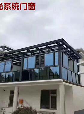 成都铝合金阳光房别墅阳光房楼顶楼台雨棚断桥铝合金玻璃顶