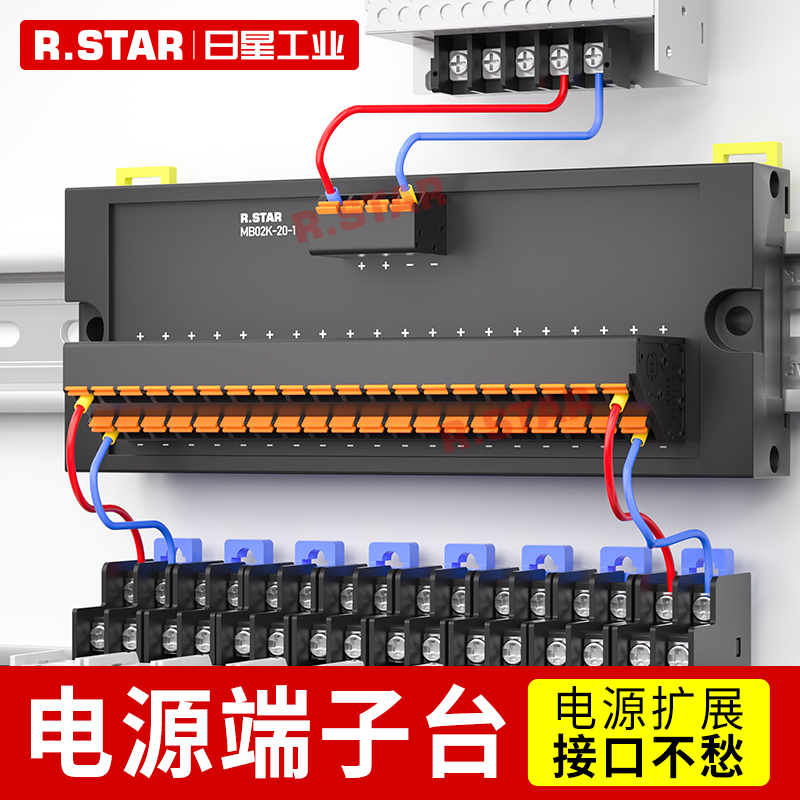 开关电源端子台输出分配接线扩展分线器24v一进多出1进6/10/12/20