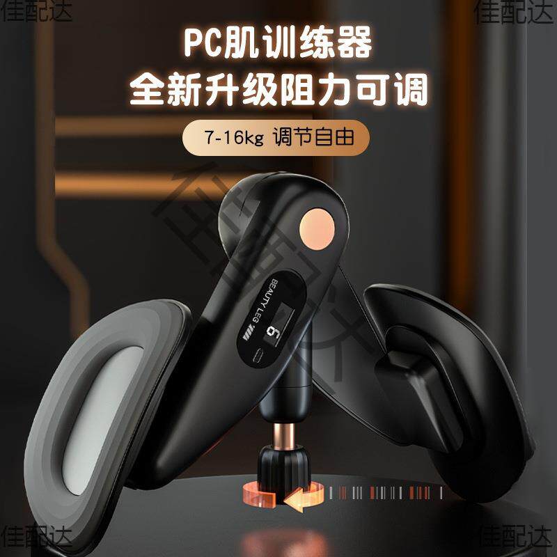 训练器男多功能瘦腿盆底家内侧凯格尔大腿肌收腿锻炼夹PC神器肌无