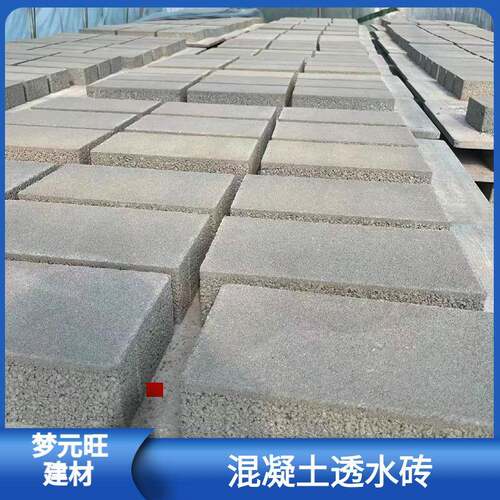 山东人行道透水砖生态透水砖颗粒面透水砖厂家耐腐蚀透水砖
