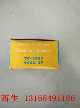 优质 接线排 接线端子 接线板TC-1503 150A-3P 3位