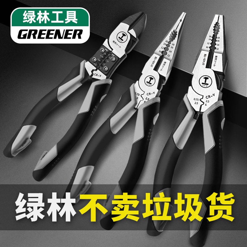 绿林老虎钳工业级钢丝钳电工钳子多功能剥线钳五金工具大全