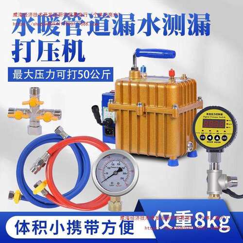 曾氏打压泵手提式电动试压泵PPR水管打压机测压机地暖泵测漏水用