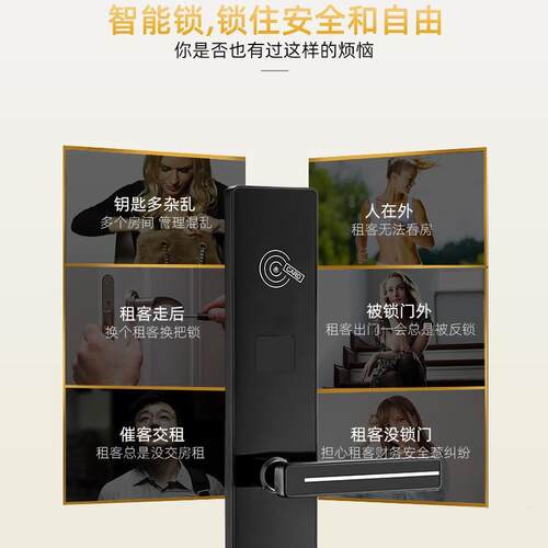 IC磁卡锁宾馆木门锁公寓密码锁APP管理民宿锁酒店刷卡锁智能锁