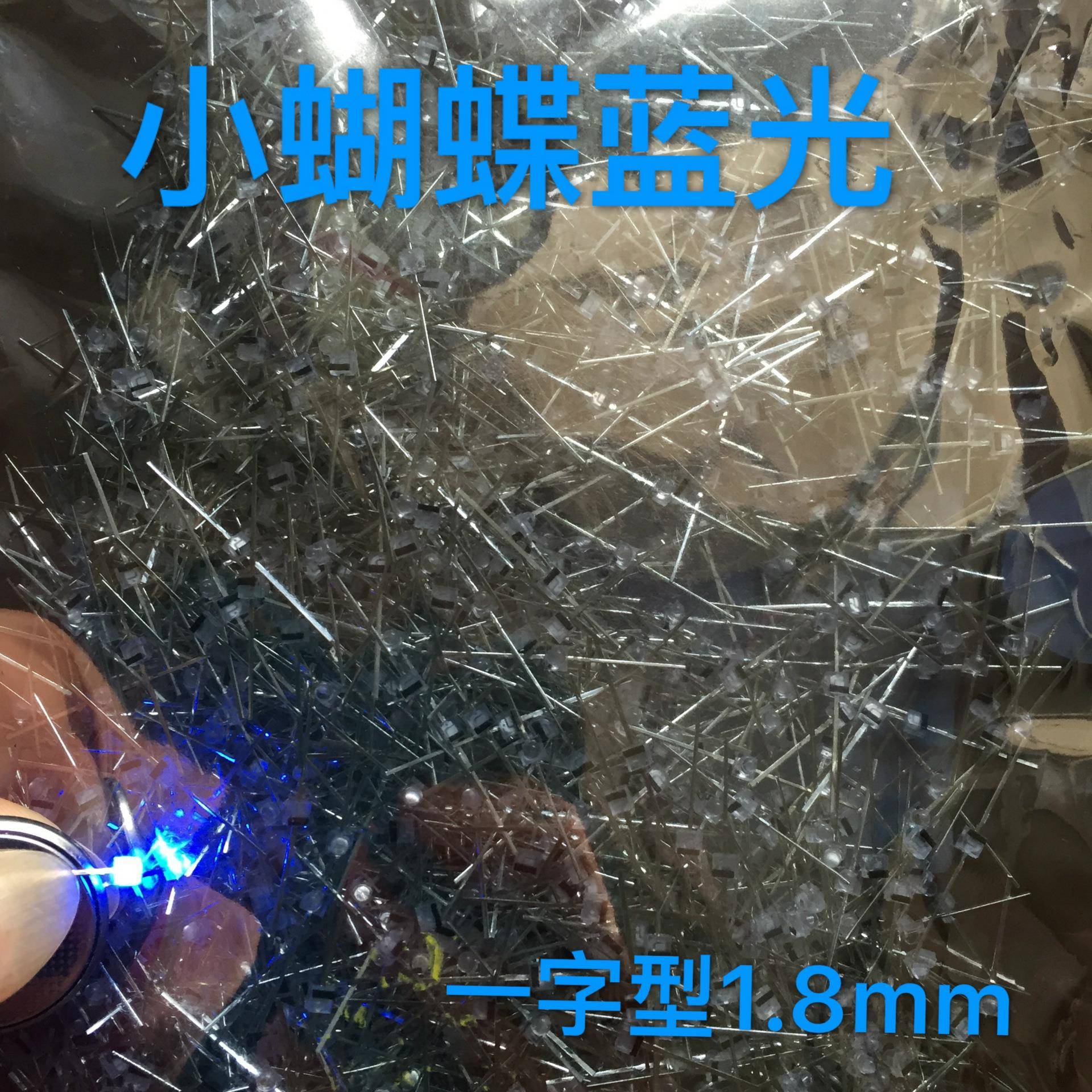 供应LED灯珠发光二极管贴片一字型小蝴蝶蓝光1.8MM