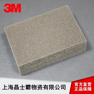 3M7440B百洁布去毛边毛刺木工砂线条砂菜瓜布工业除锈布