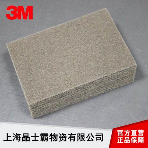 3M7440B百洁布去毛边毛刺木工砂线条砂菜瓜布工业除锈布