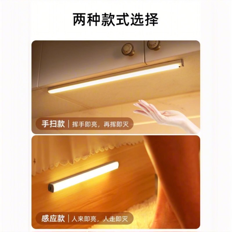 人扫体108感应灯手橱柜灯带条ed充电无线衣自粘免布l线厨房长条柜