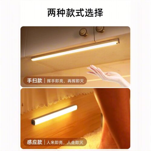 人扫体108感应灯手橱柜灯带条ed充电无线衣自粘免布l线厨房长条柜