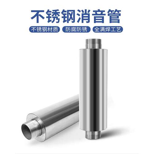 旋涡风机消音器气泵消音管真空泵静音器消声降噪管不锈钢