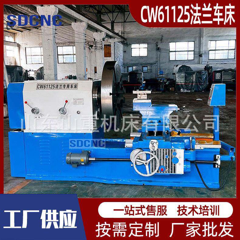 法兰车床CW61125卧式车削机床法兰圆盘大头车61125落地式端面车床