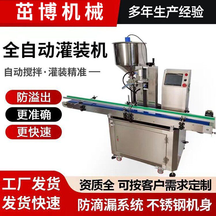 全自动单头转子泵灌装机伺服定量凸轮泵罐装机酱膏液三体自吸