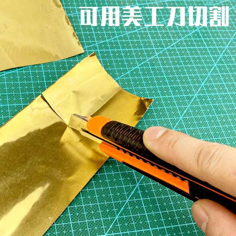 黄铜片 模型DIY铜皮改装造高达军模战车配件装备兵人材料补品改件