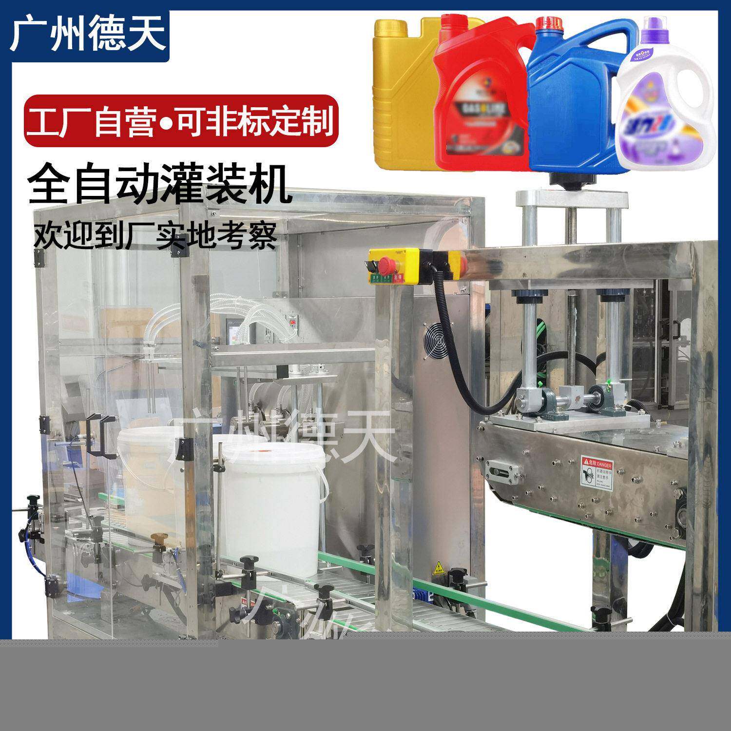 大桶装灌装机10L20L液体6头润滑油全自动低能耗精度