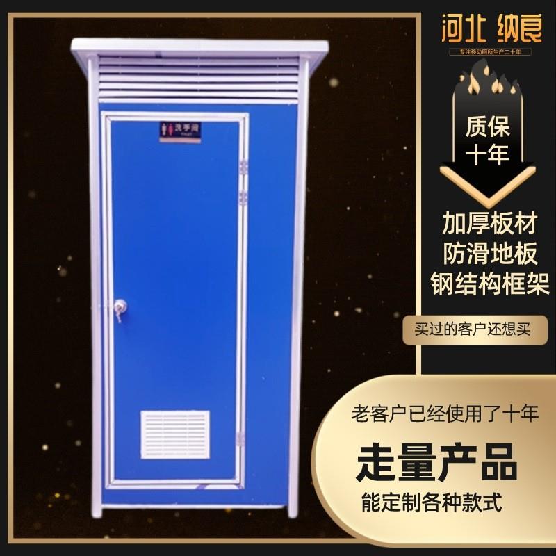 移动厕所户外景区集成卫生间农村洗澡淋浴房一体房打包厕所
