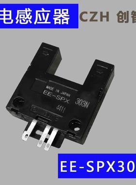 开槽机感应器EE-SPX303N/EE-SPX403N弯字机高低限位光电开关传感